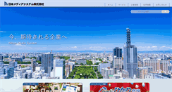 Desktop Screenshot of n-media.co.jp