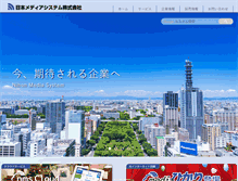 Tablet Screenshot of n-media.co.jp